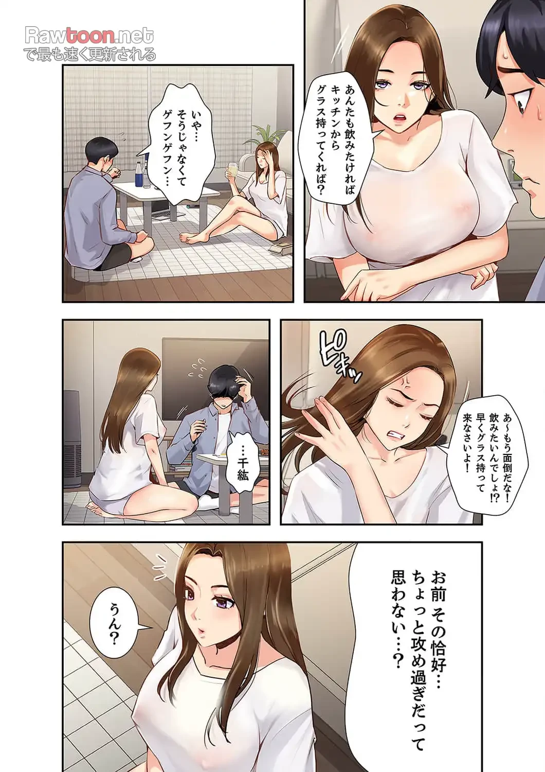 高嶺の花を抱いたなら 第4話 - 10