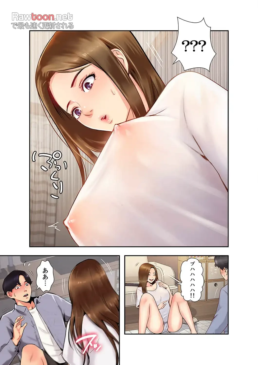 高嶺の花を抱いたなら 第4話 - 11