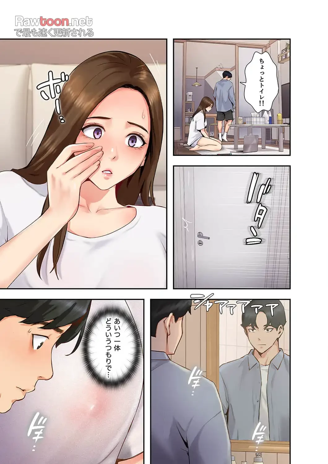 高嶺の花を抱いたなら 第4話 - 13