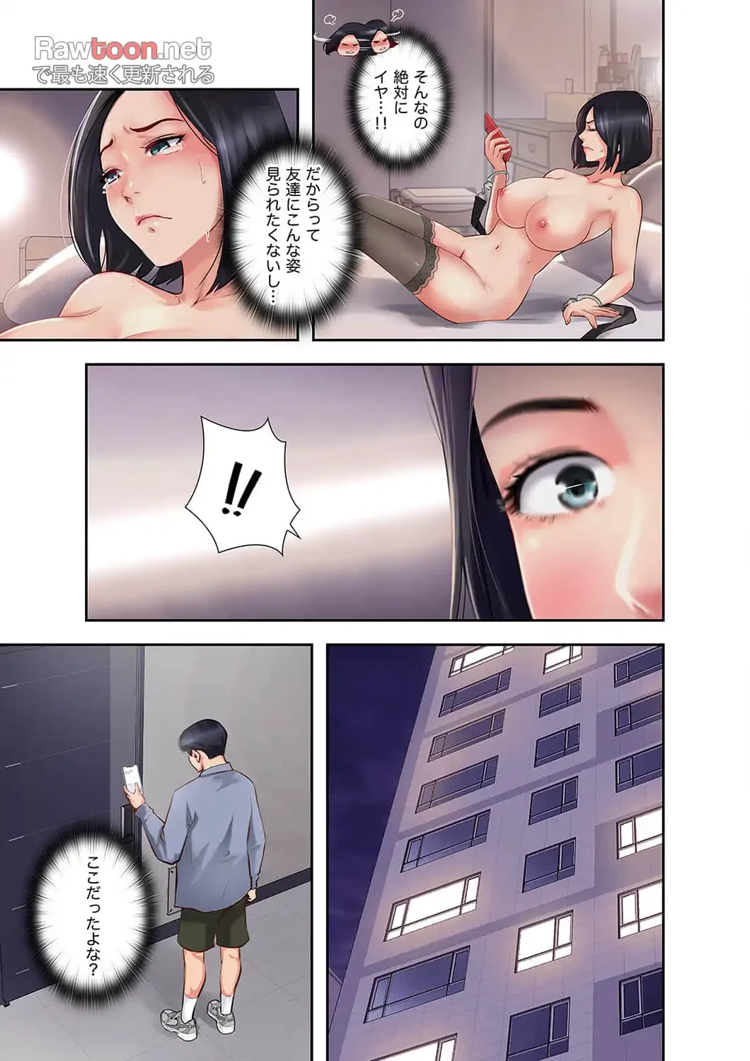 高嶺の花を抱いたなら 第4話 - 31