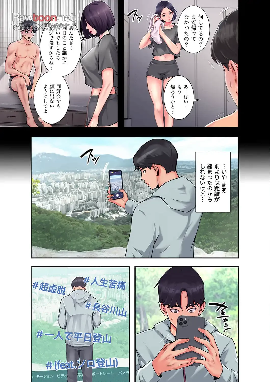 高嶺の花を抱いたなら 第5話 - 27