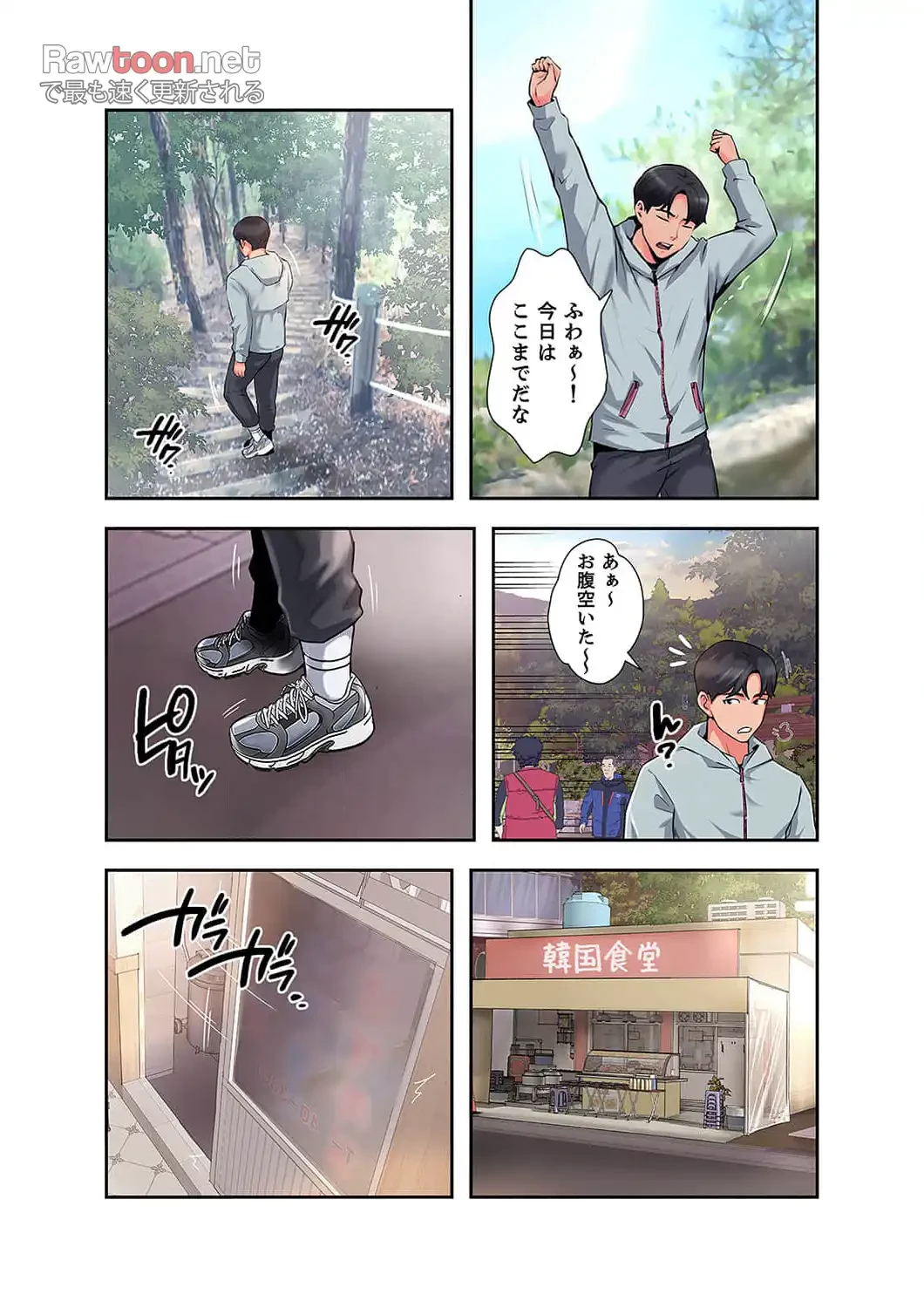 高嶺の花を抱いたなら 第5話 - 28