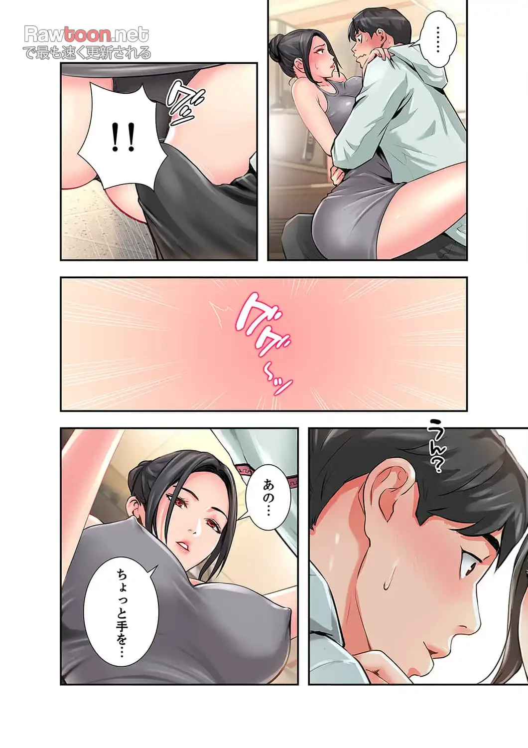 高嶺の花を抱いたなら 第6話 - 2