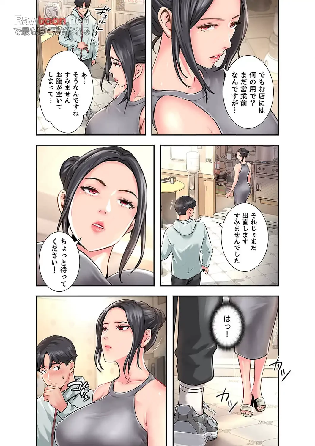 高嶺の花を抱いたなら 第6話 - 4