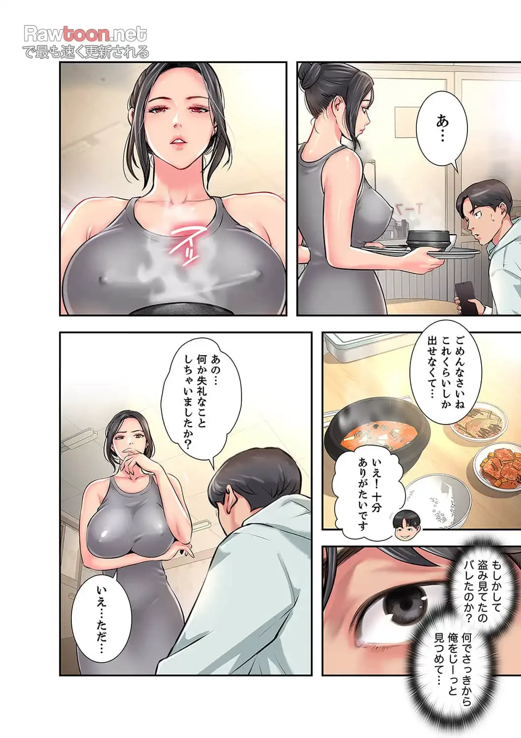 高嶺の花を抱いたなら 第6話 - 10