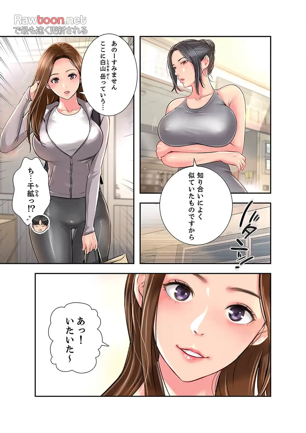 高嶺の花を抱いたなら 第6話 - 11