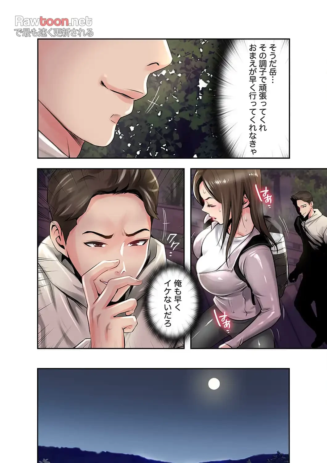 高嶺の花を抱いたなら 第6話 - 24