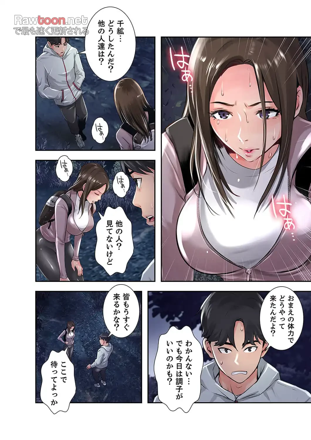 高嶺の花を抱いたなら 第6話 - 26