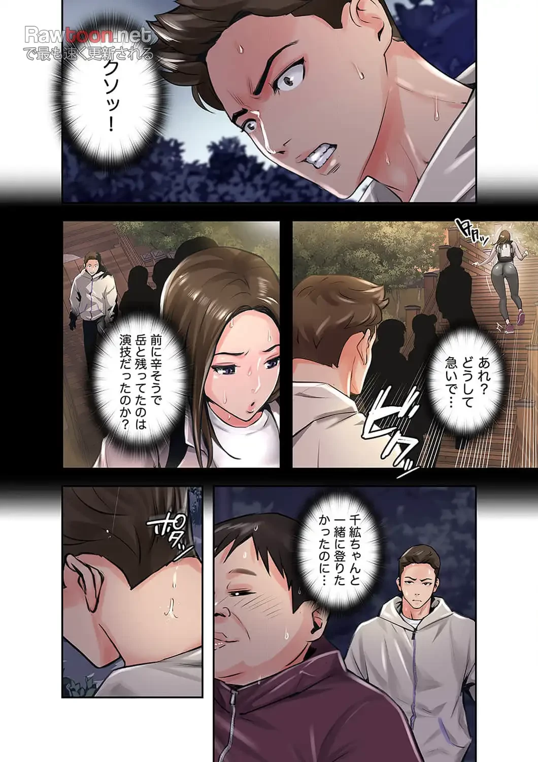 高嶺の花を抱いたなら 第6話 - 28