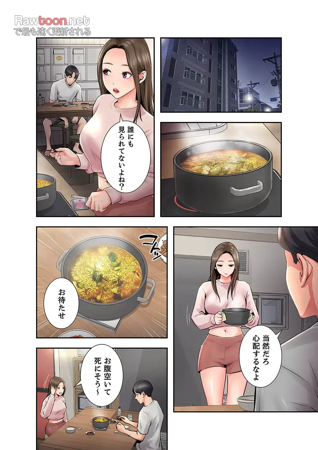 高嶺の花を抱いたなら 第7話 - 24