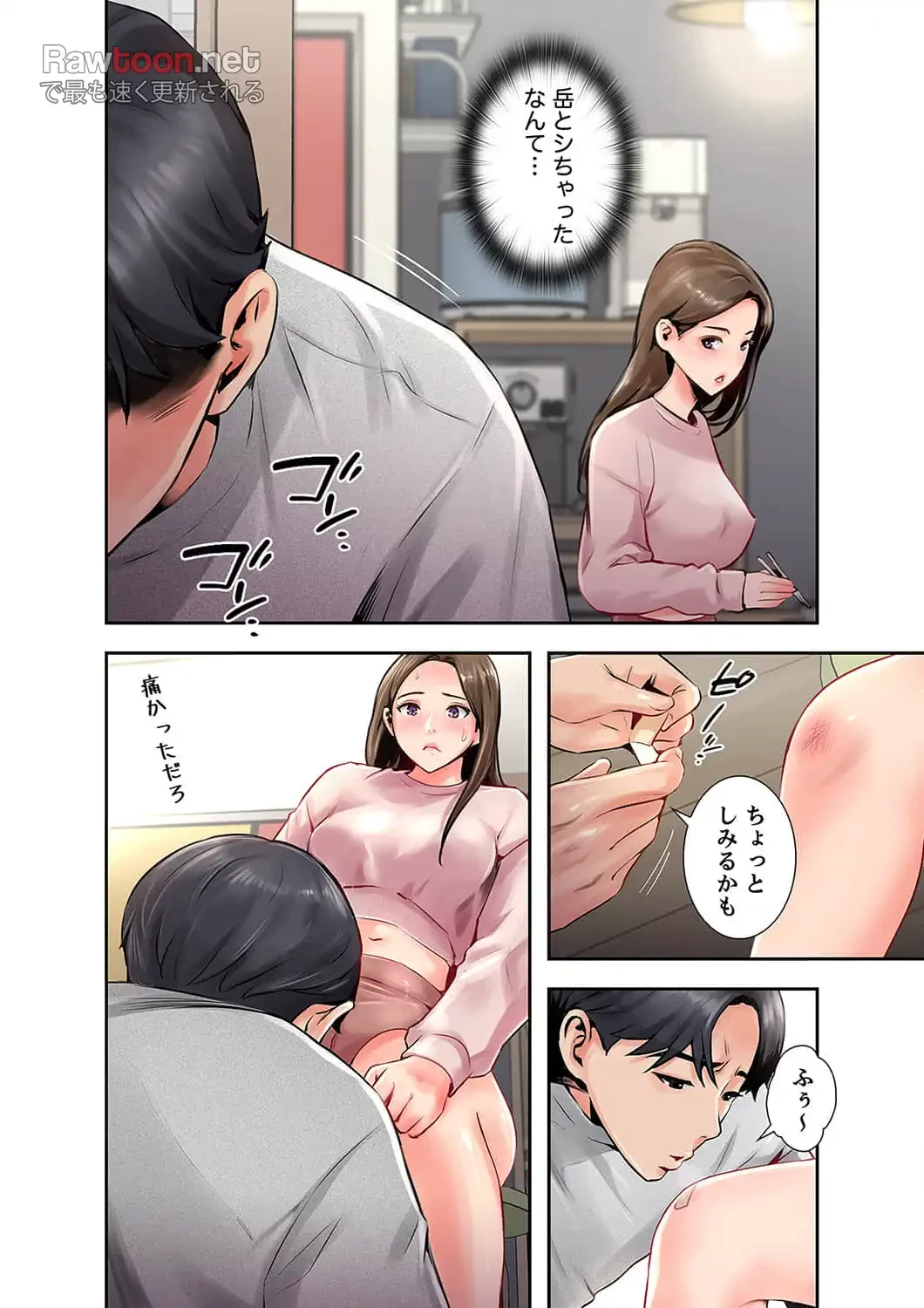 高嶺の花を抱いたなら 第7話 - 26