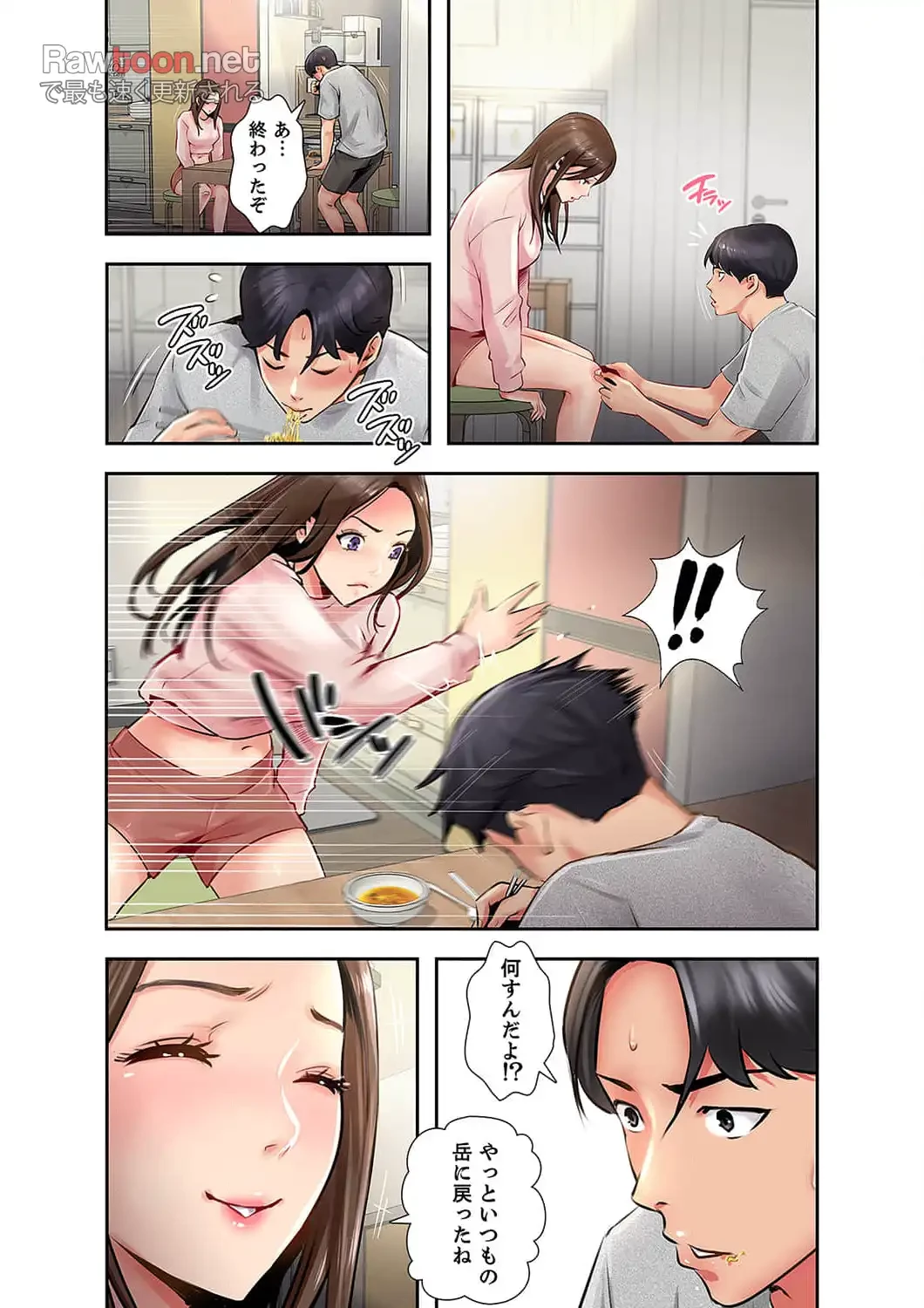 高嶺の花を抱いたなら 第7話 - 27