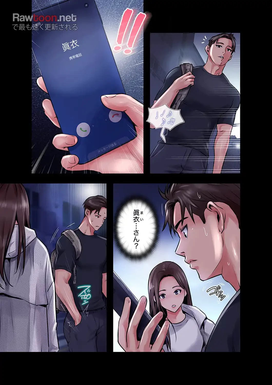 高嶺の花を抱いたなら 第7話 - 31