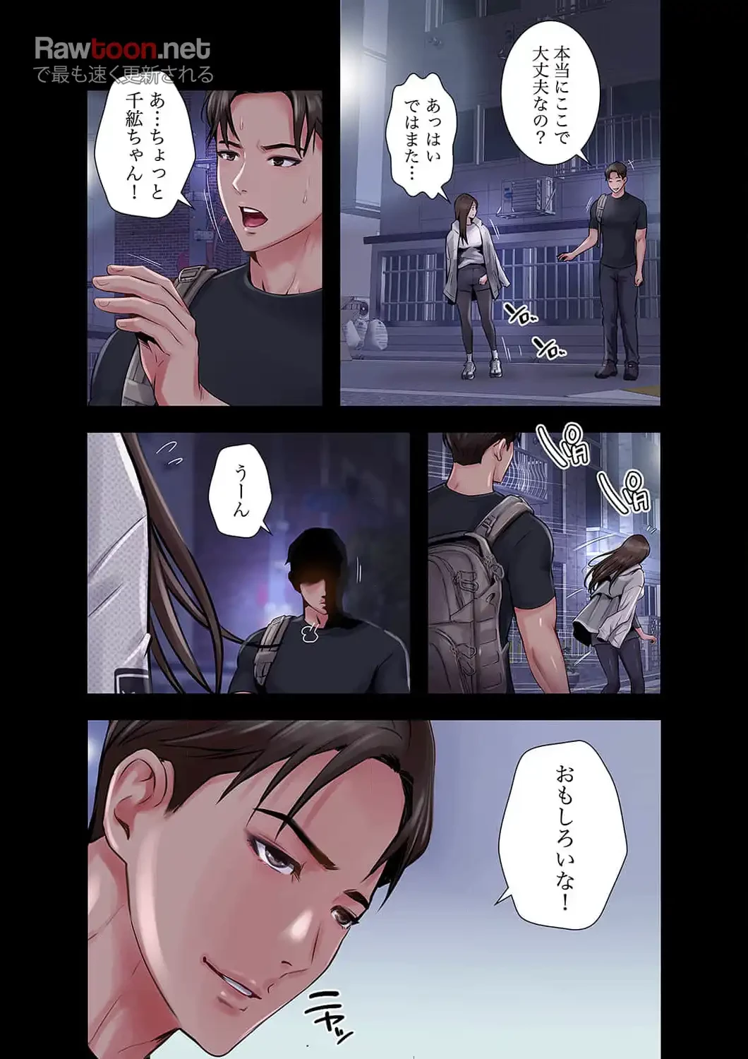 高嶺の花を抱いたなら 第7話 - 32