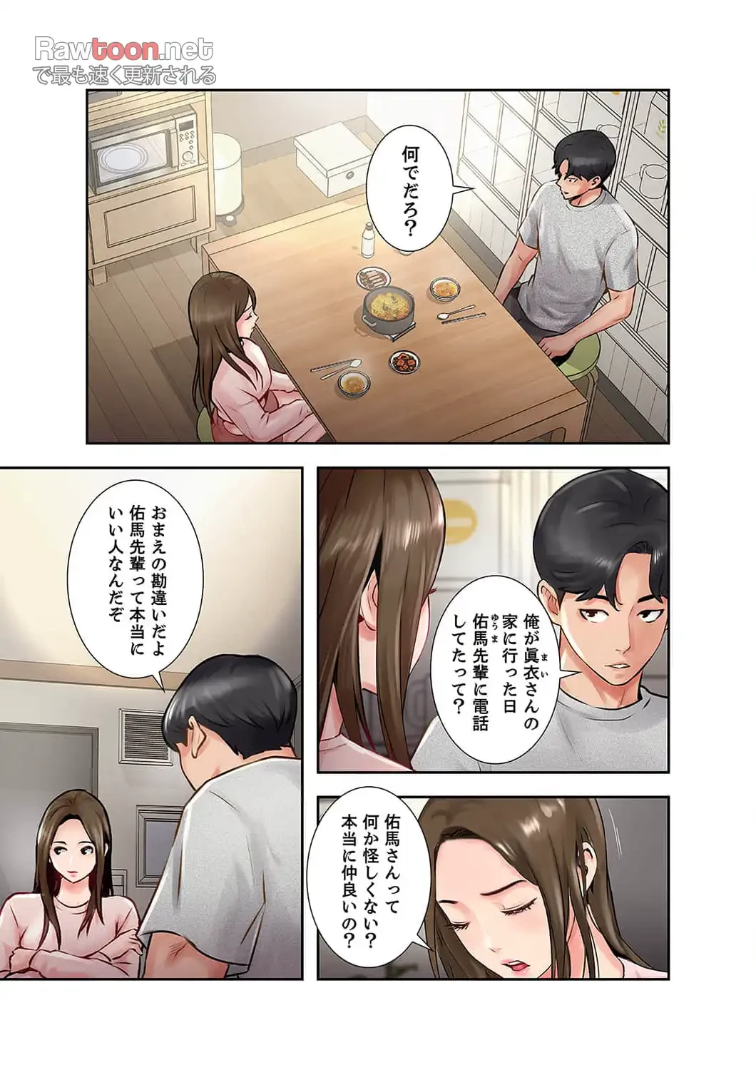 高嶺の花を抱いたなら 第7話 - 33