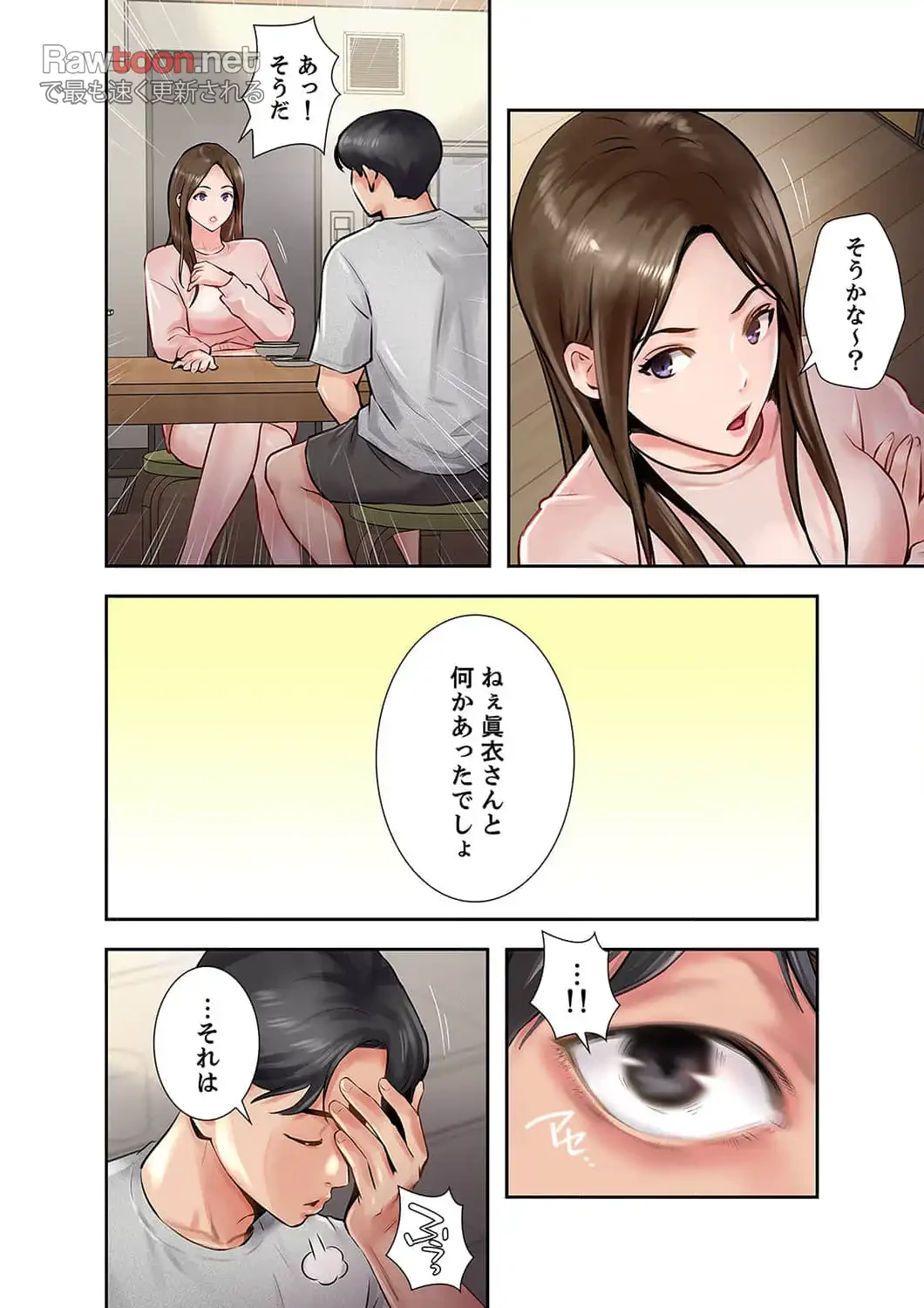 高嶺の花を抱いたなら 第7話 - 34