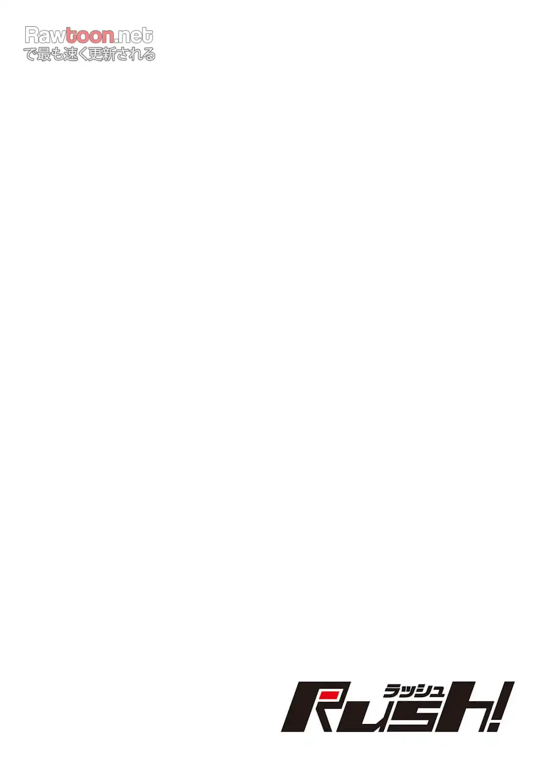 高嶺の花を抱いたなら 第8話 - 2