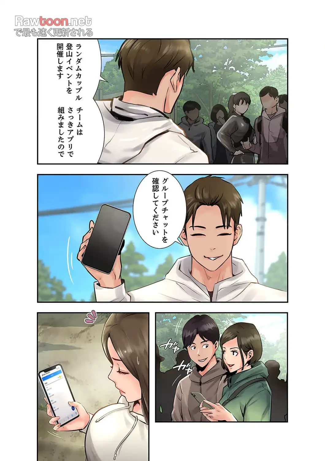 高嶺の花を抱いたなら 第8話 - 19