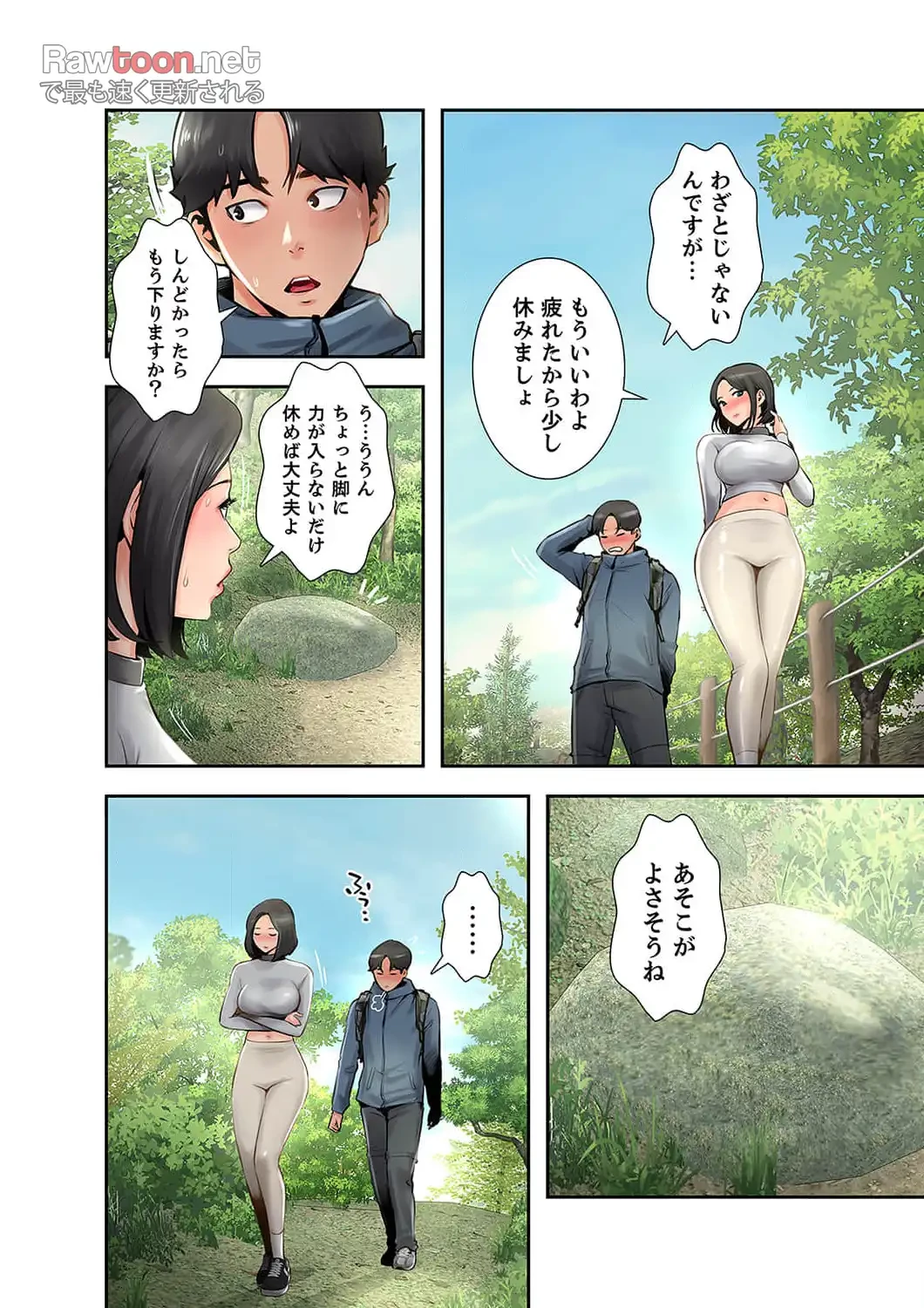 高嶺の花を抱いたなら 第8話 - 24