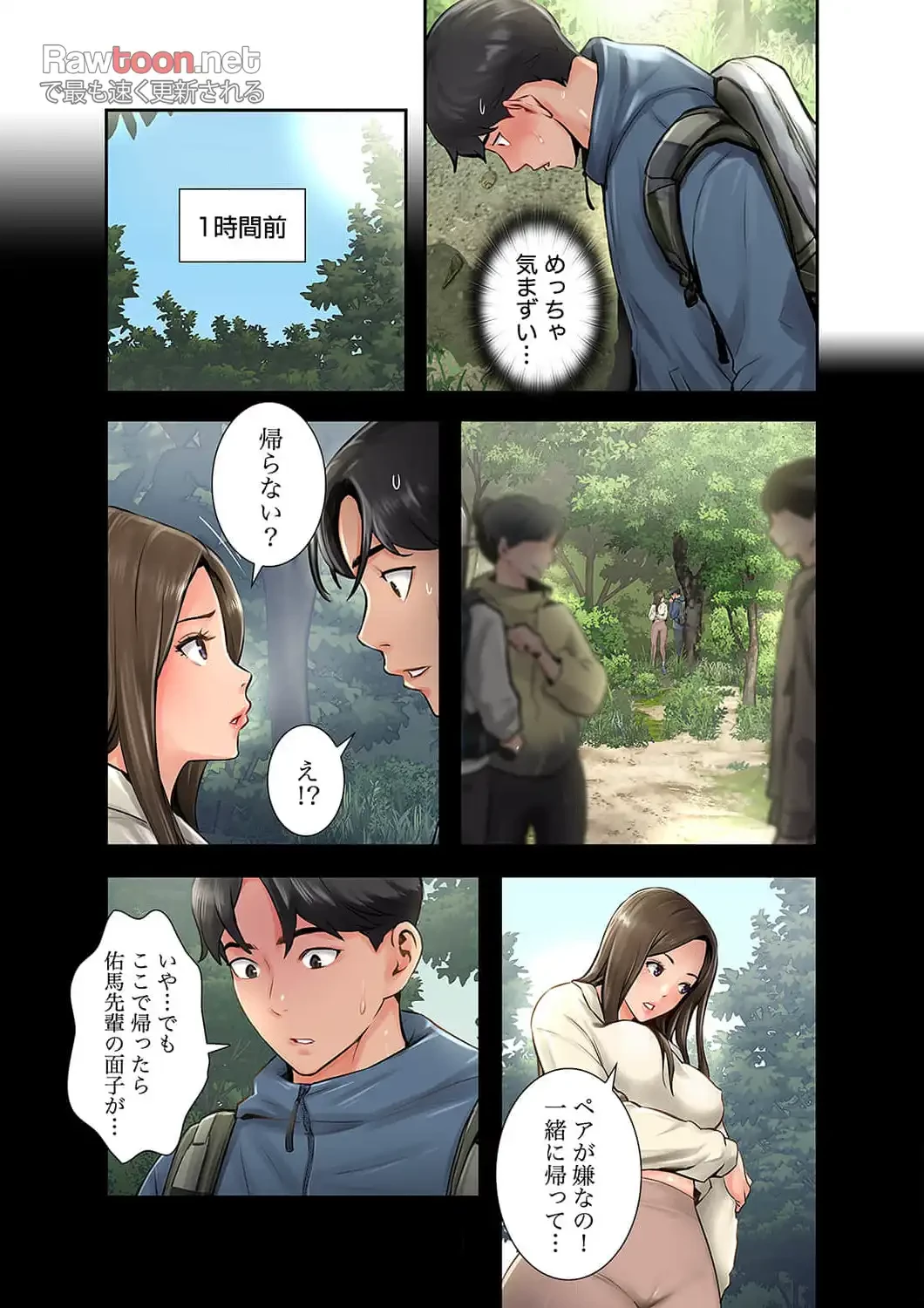 高嶺の花を抱いたなら 第8話 - 25