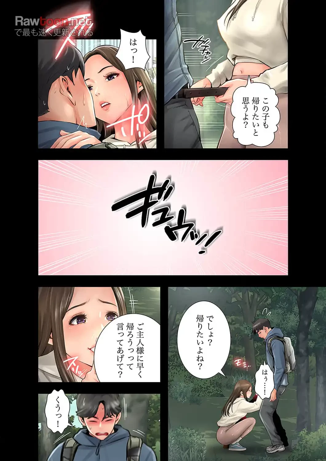 高嶺の花を抱いたなら 第8話 - 26