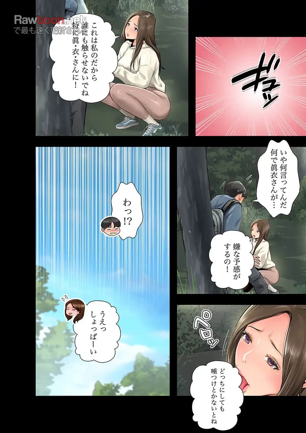 高嶺の花を抱いたなら 第8話 - 28