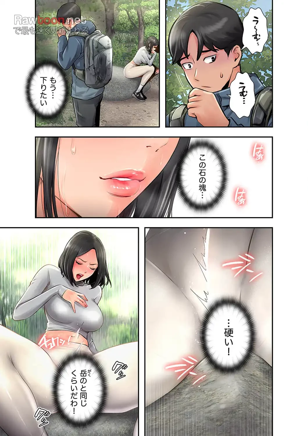 高嶺の花を抱いたなら 第8話 - 29