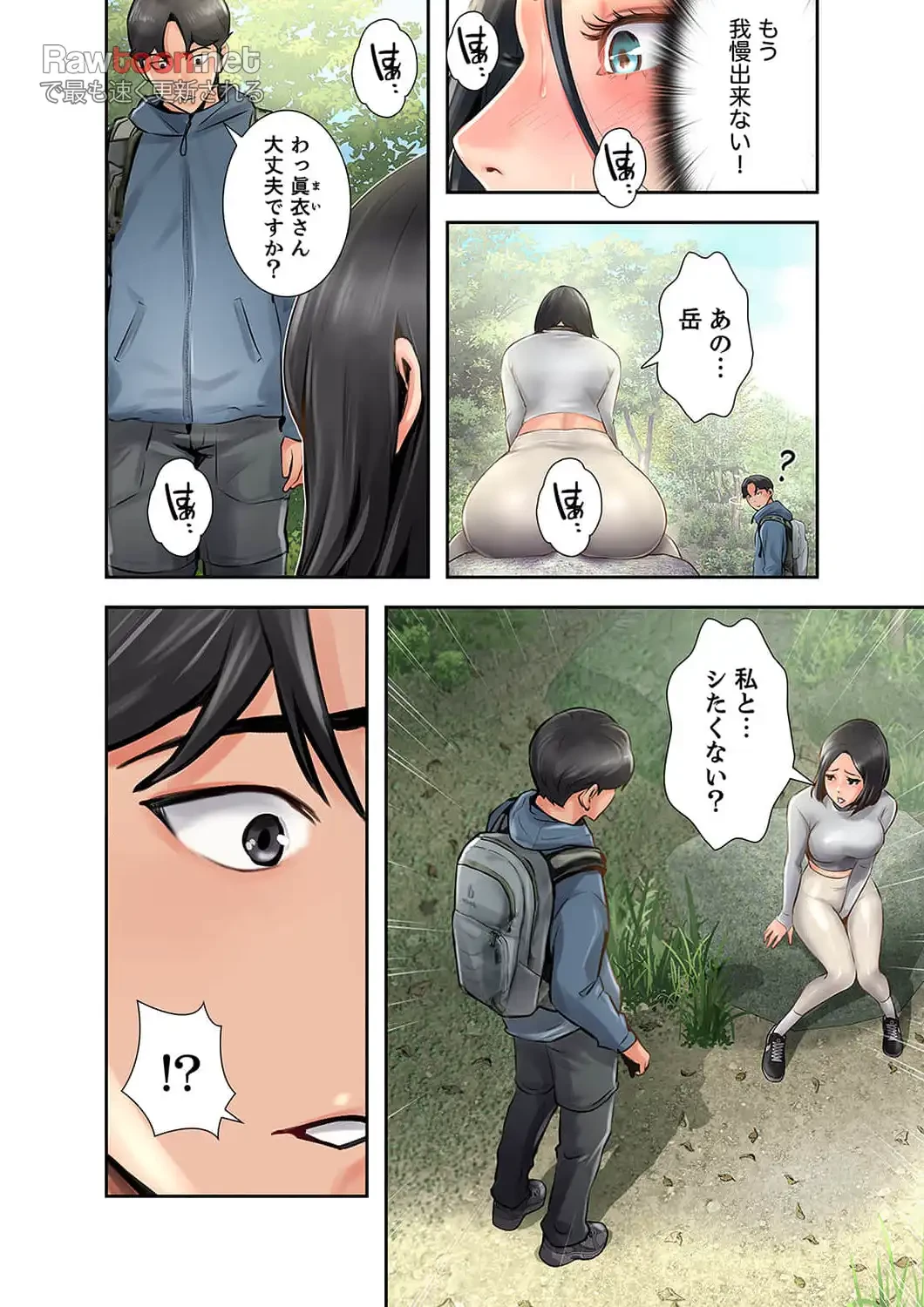 高嶺の花を抱いたなら 第8話 - 32