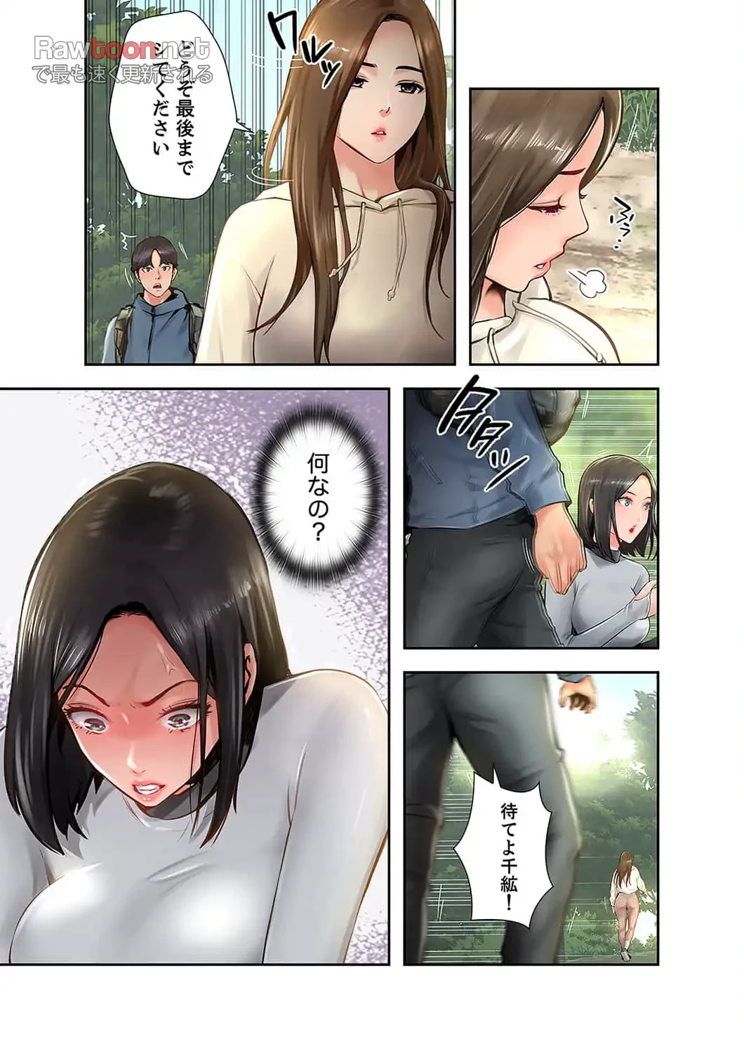 高嶺の花を抱いたなら 第9話 - 5