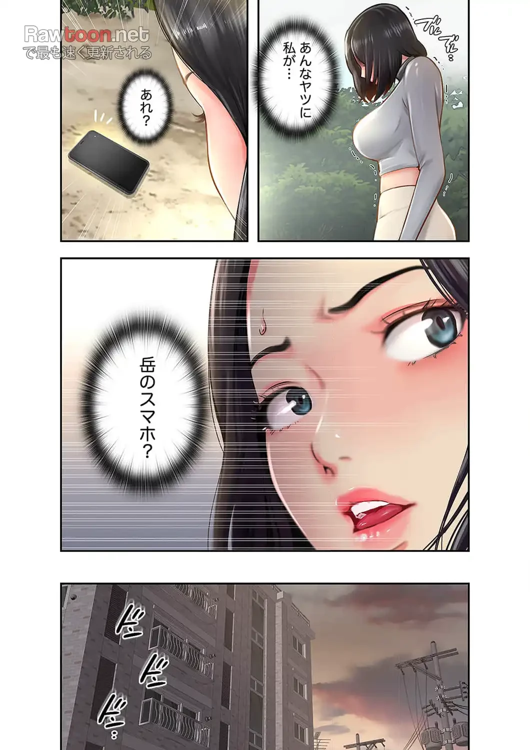 高嶺の花を抱いたなら 第9話 - 6