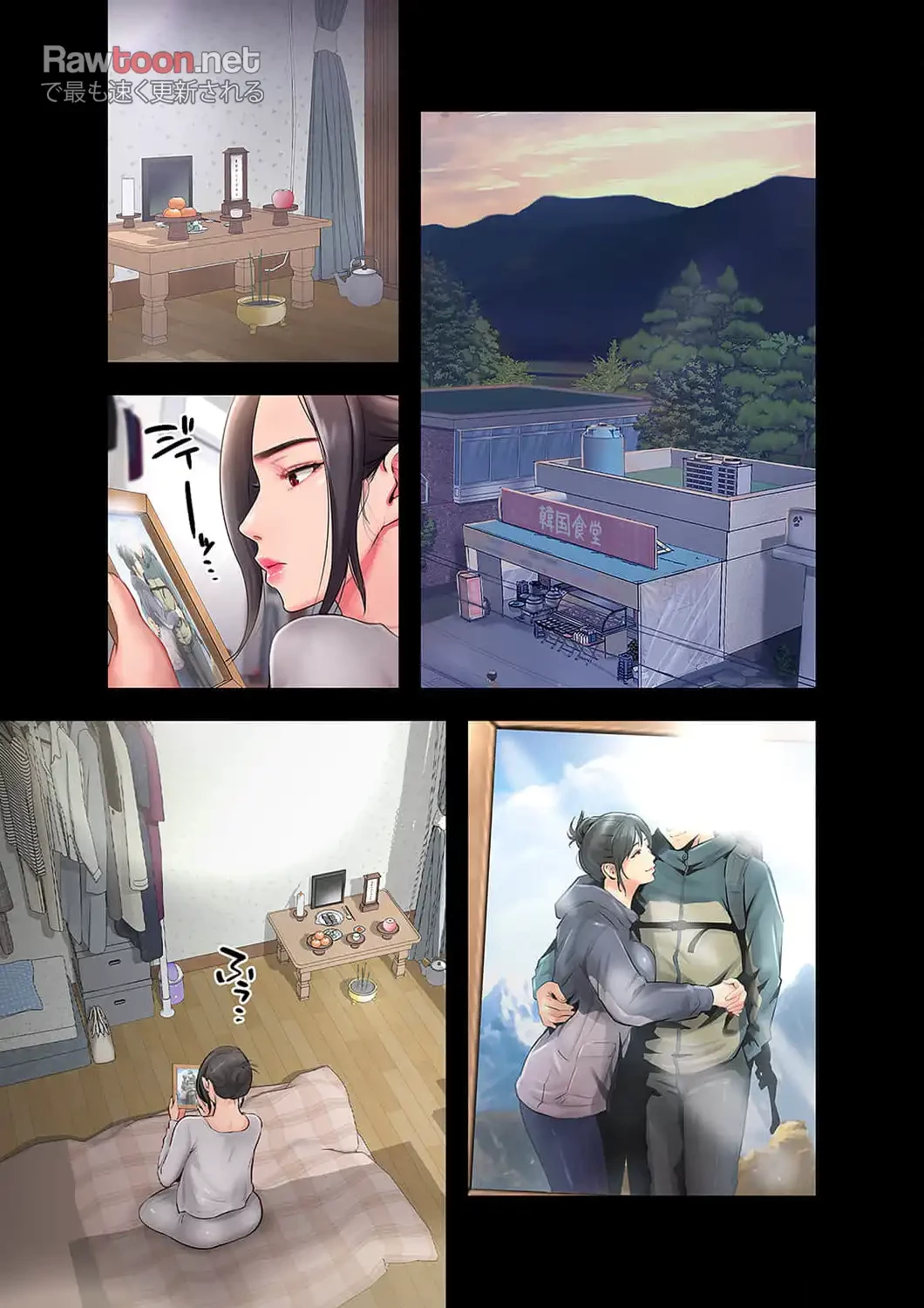 高嶺の花を抱いたなら 第9話 - 17