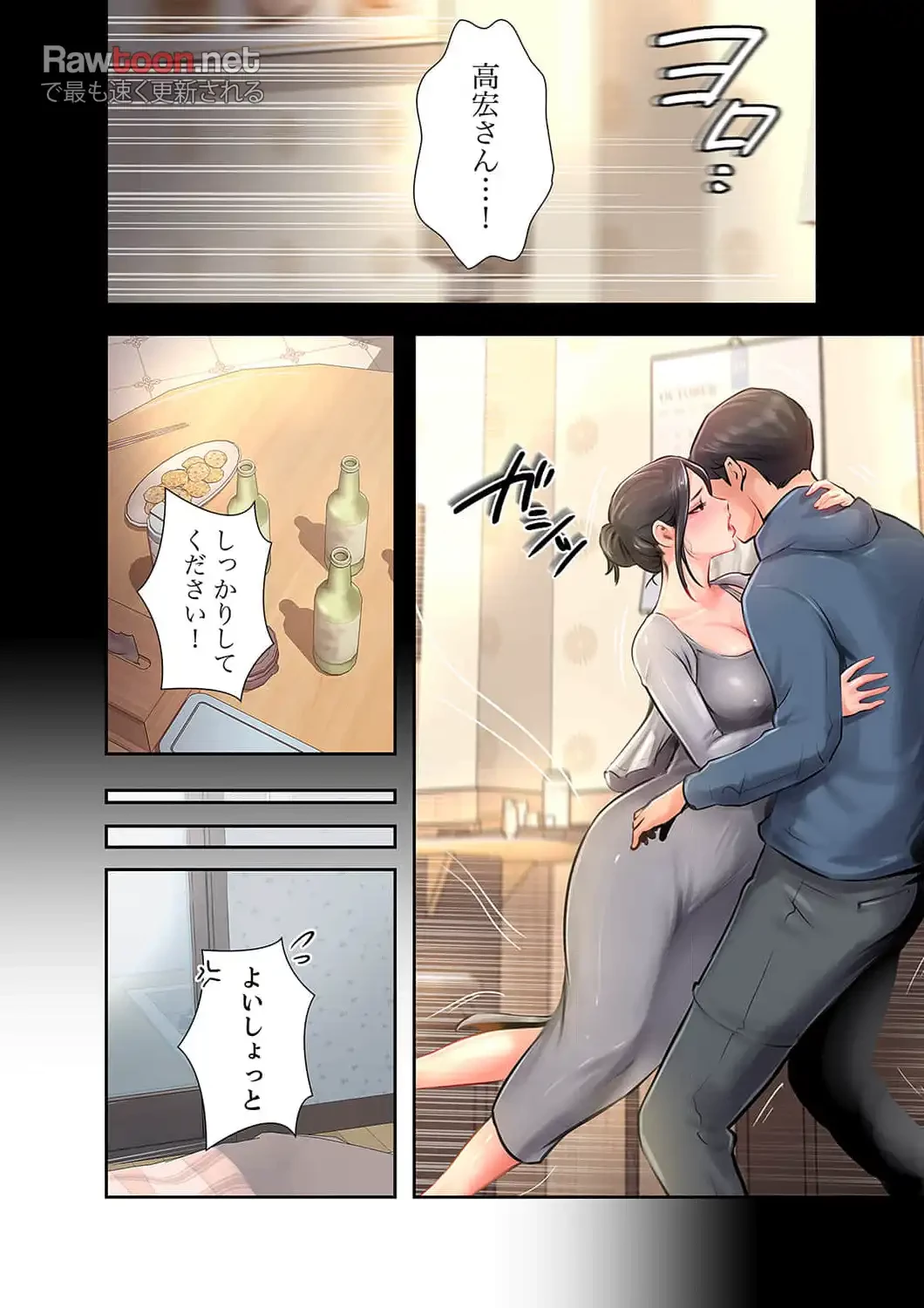 高嶺の花を抱いたなら 第9話 - 20