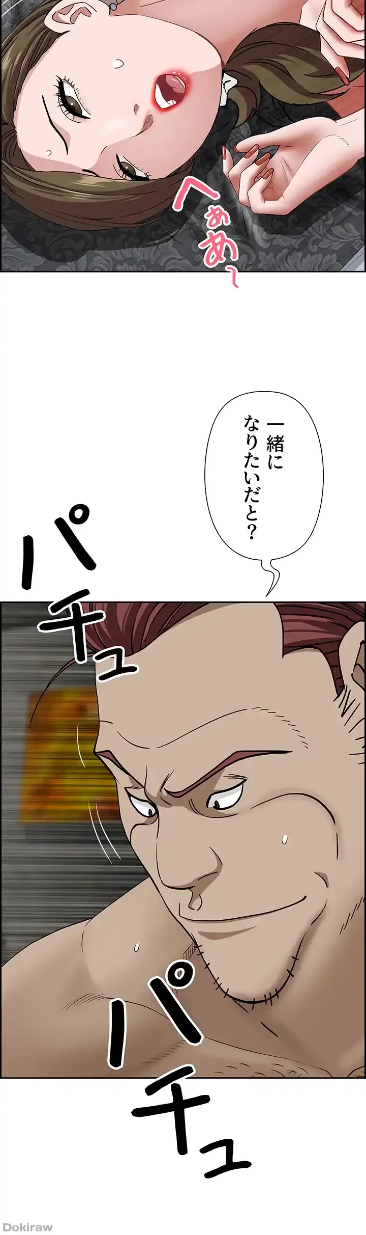 下宿物語 第104話 - 6