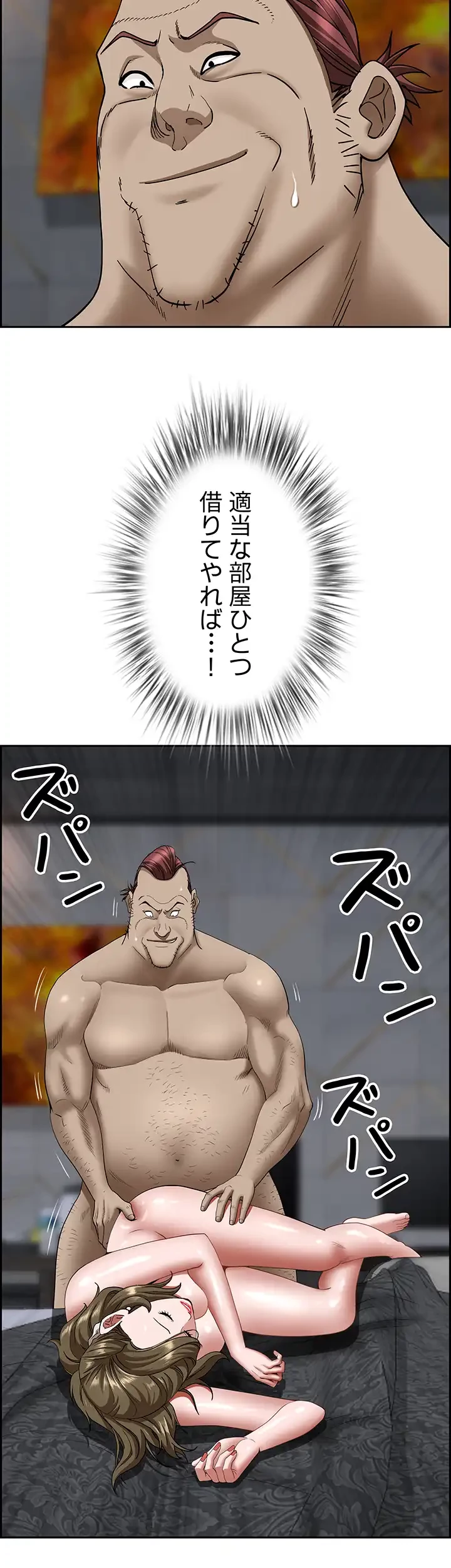 下宿物語 第104話 - 8