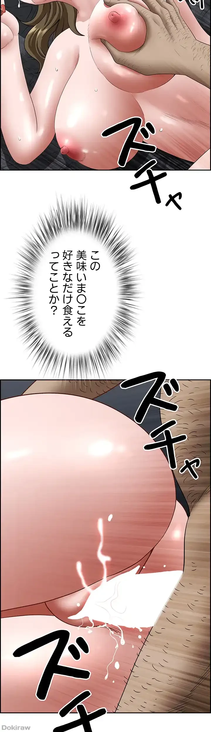 下宿物語 第104話 - 11