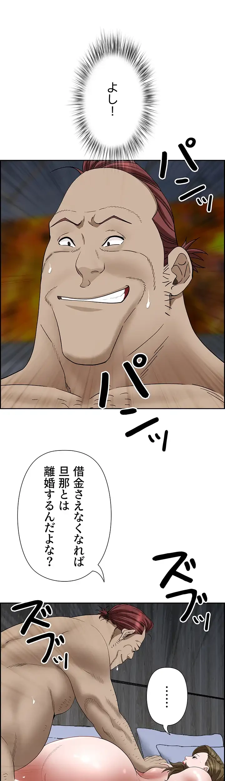下宿物語 第104話 - 13