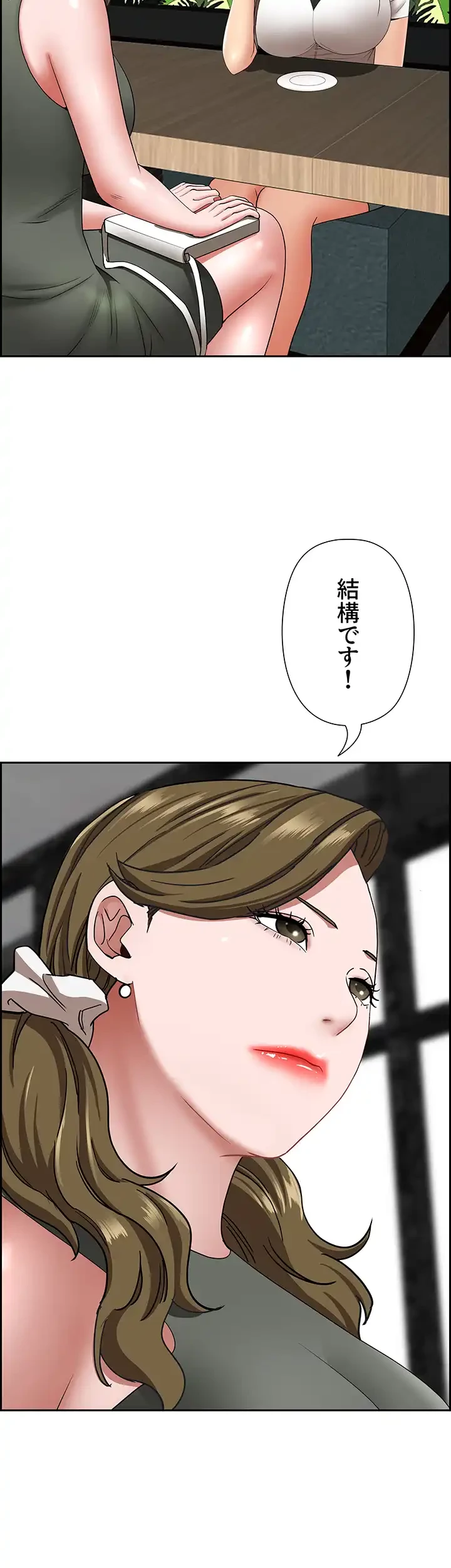 下宿物語 第104話 - 19