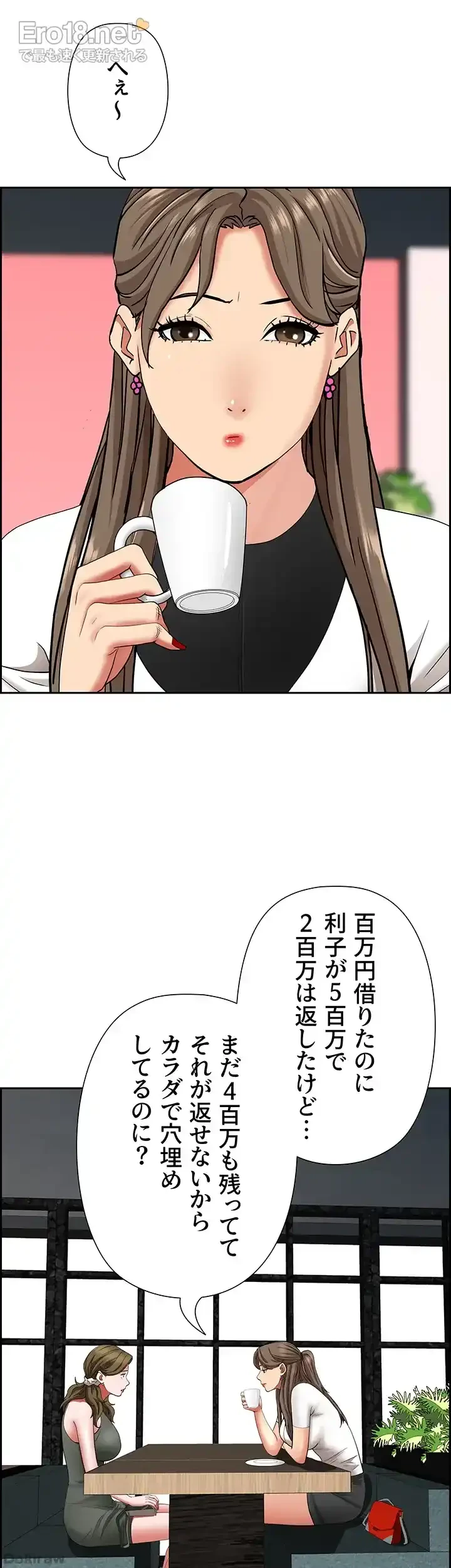 下宿物語 第104話 - 21