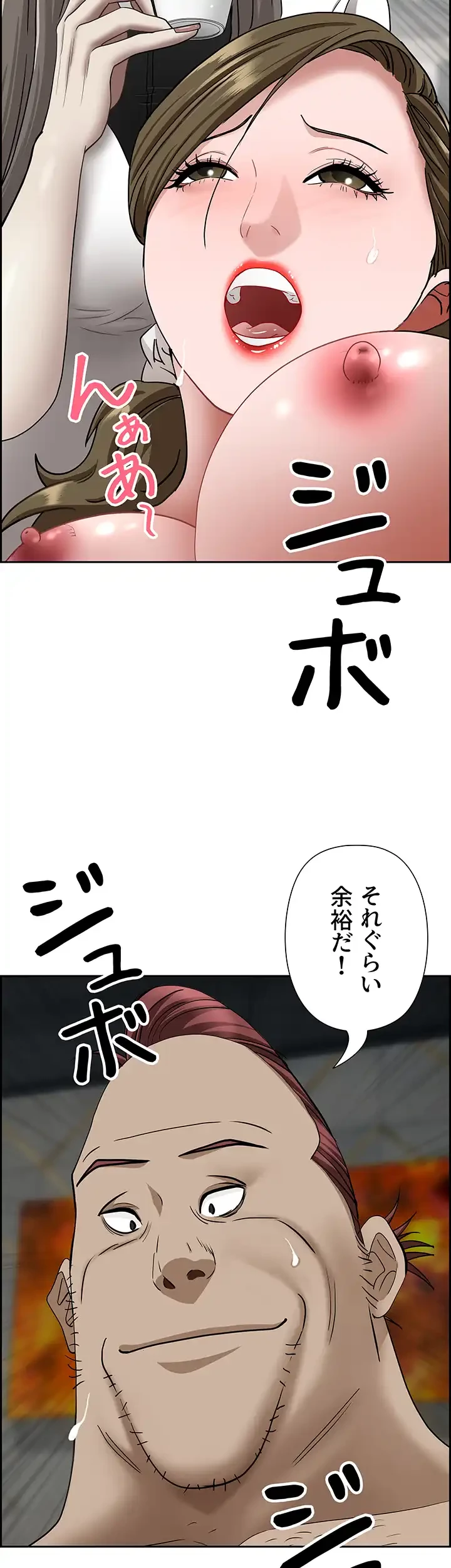 下宿物語 第104話 - 24