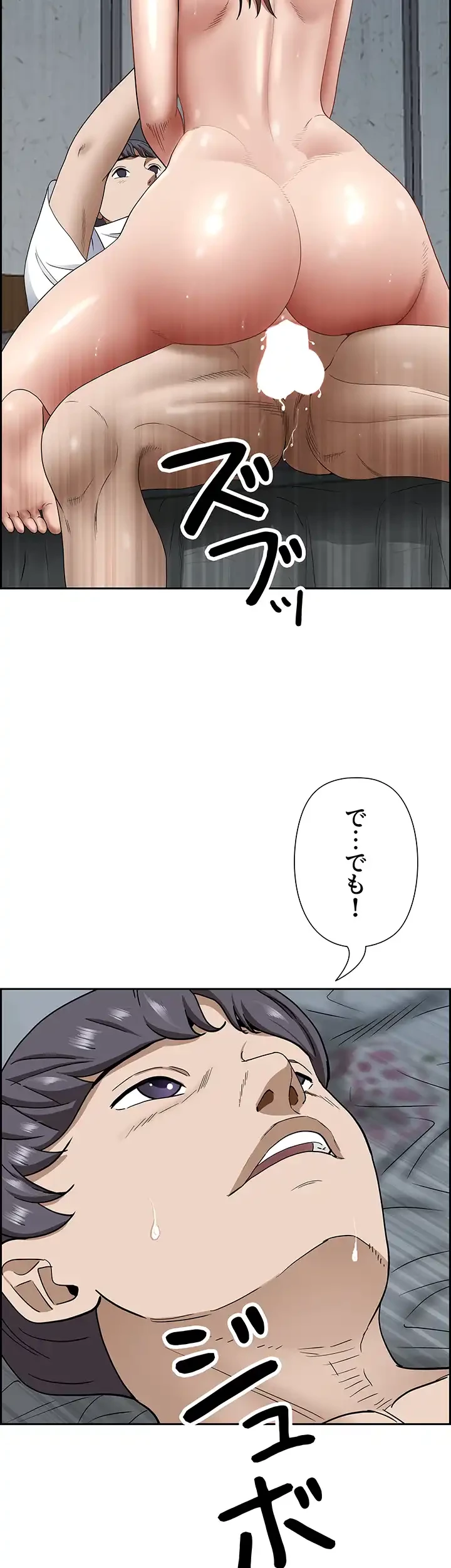 下宿物語 第104話 - 39