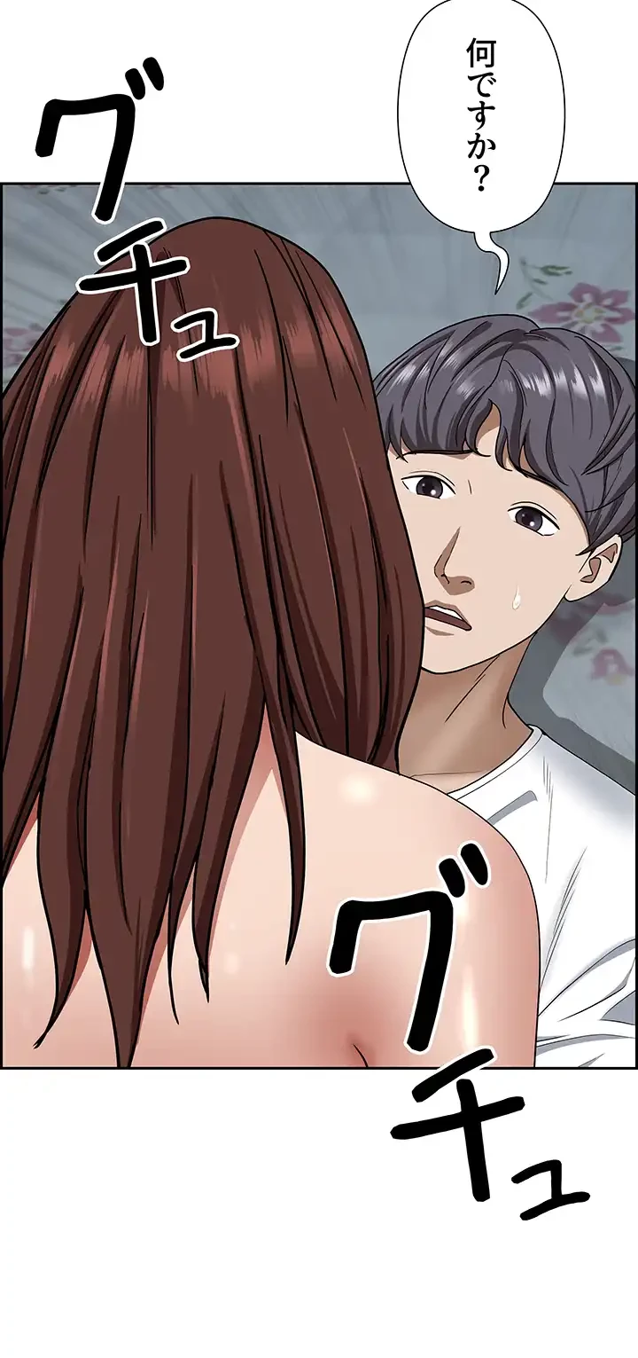 下宿物語 第104話 - 42