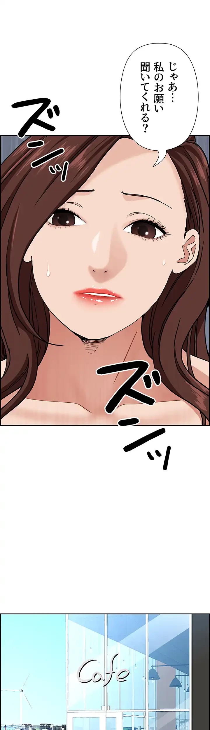 下宿物語 第104話 - 45