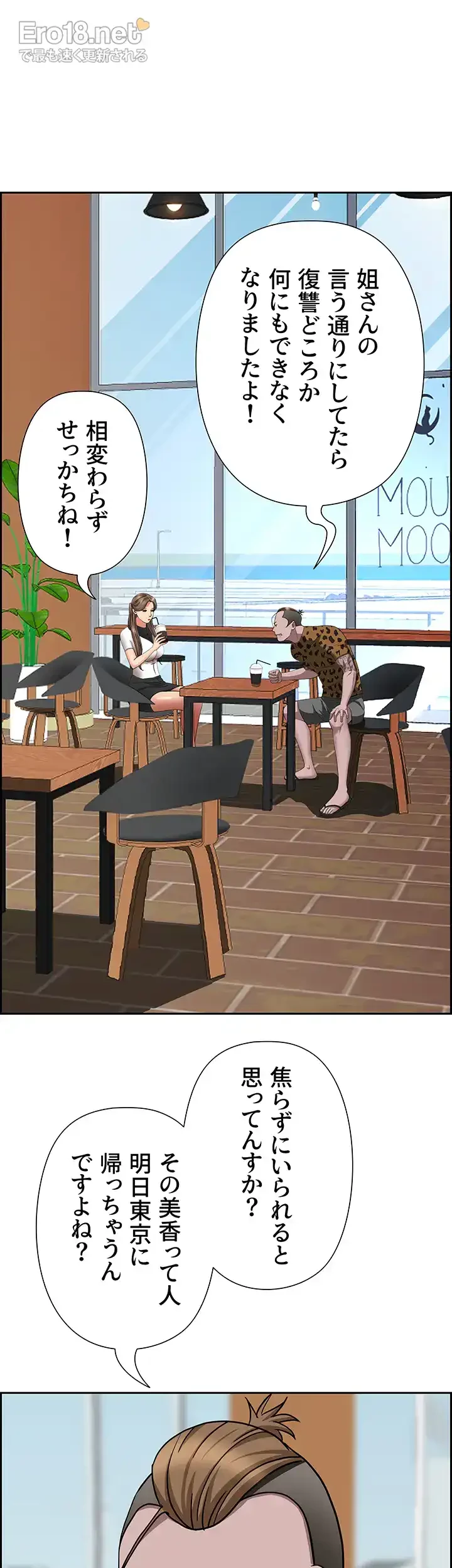下宿物語 第104話 - 47
