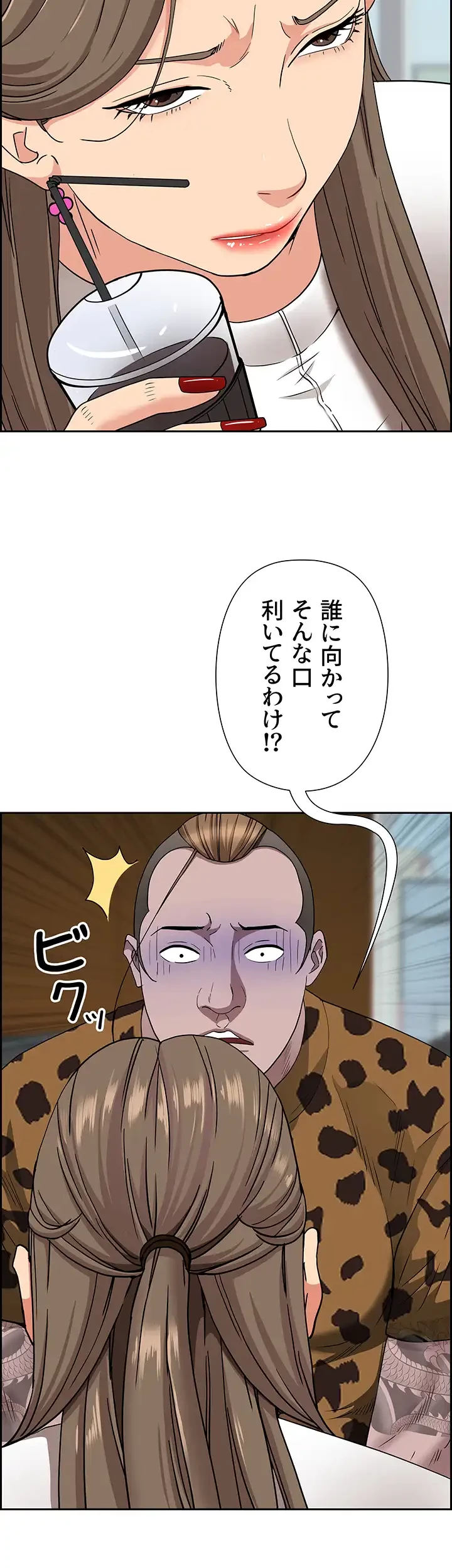 下宿物語 第104話 - 52