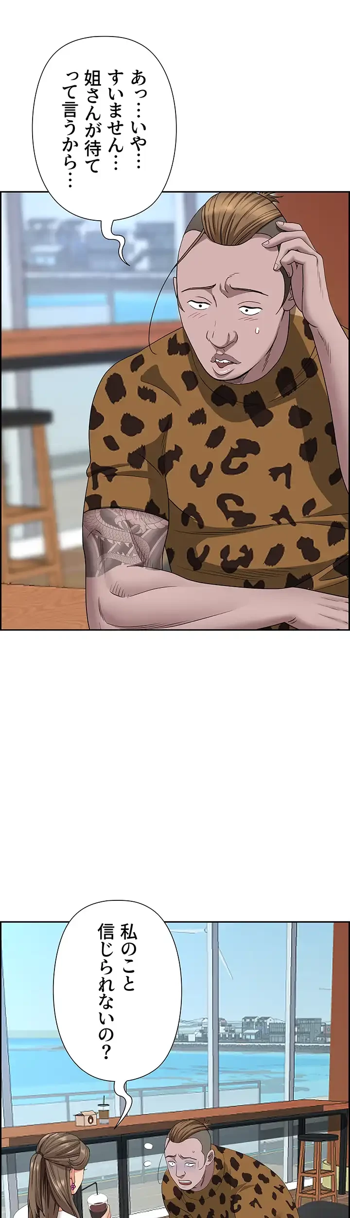 下宿物語 第104話 - 54