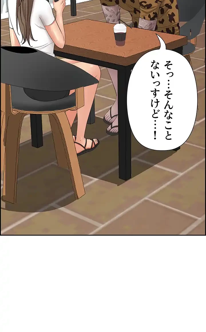 下宿物語 第104話 - 55