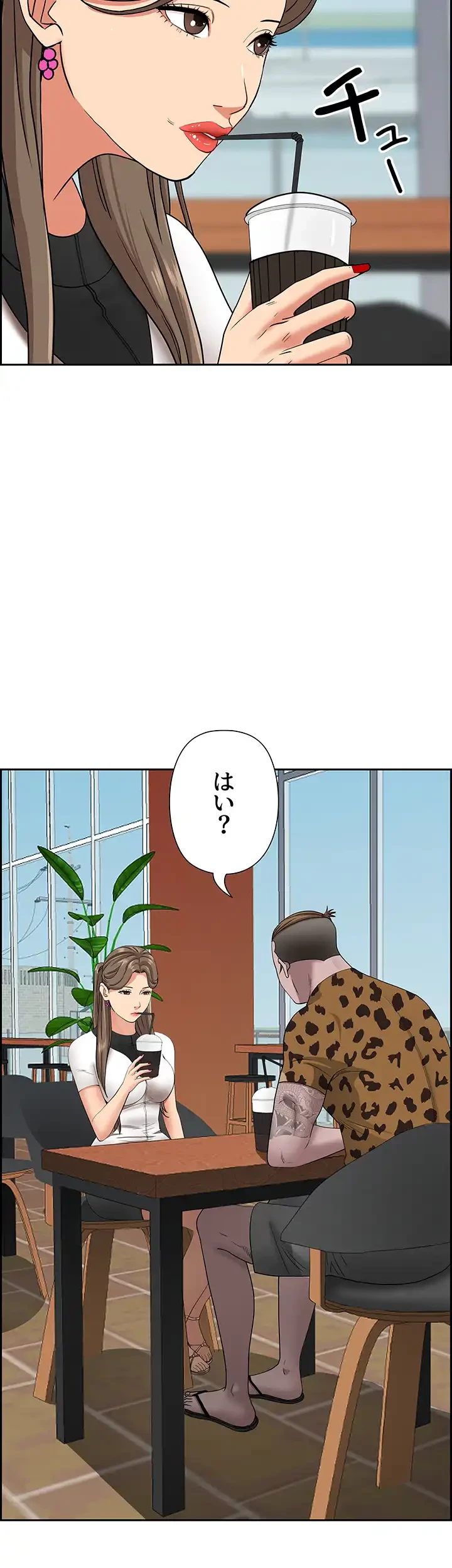 下宿物語 第104話 - 57