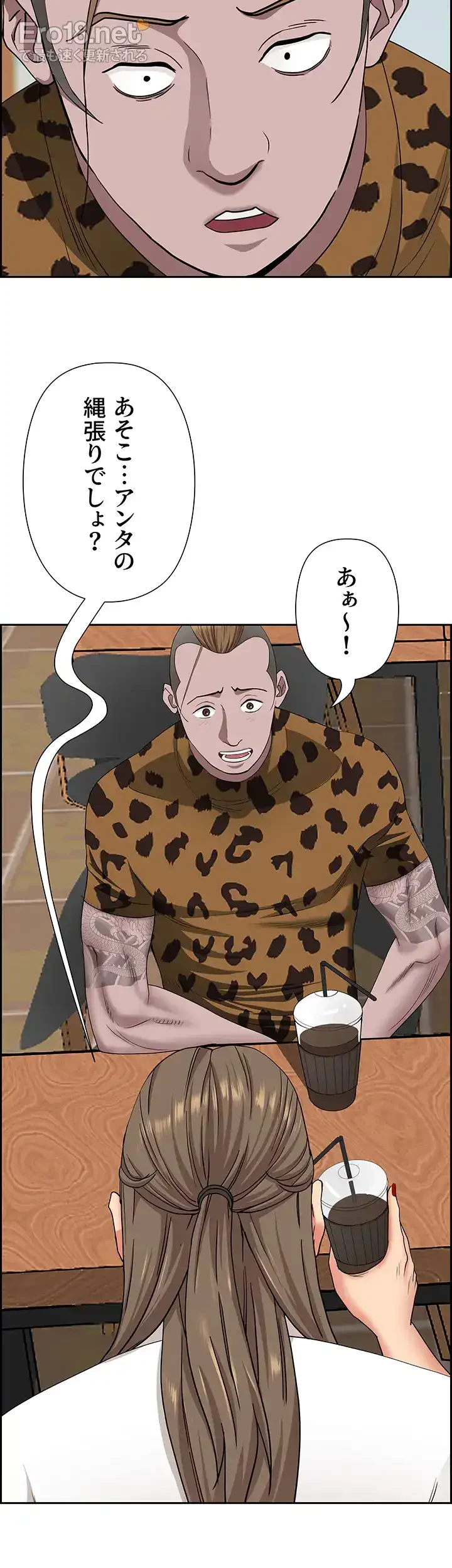 下宿物語 第104話 - 60