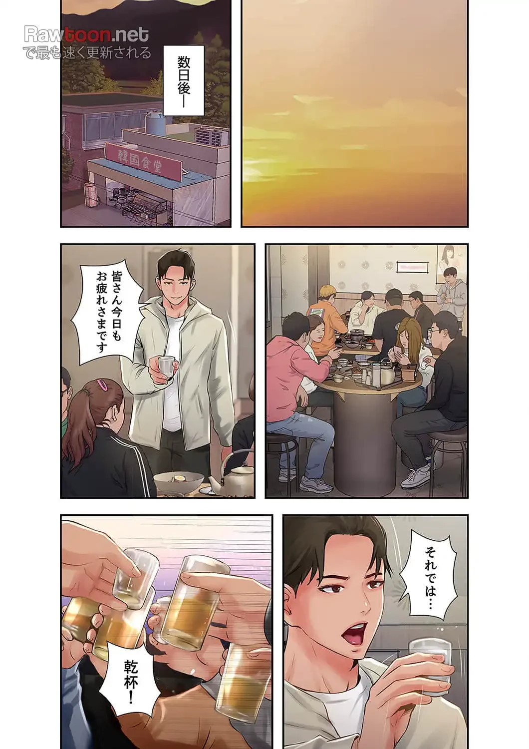 高嶺の花を抱いたなら 第12話 - 5