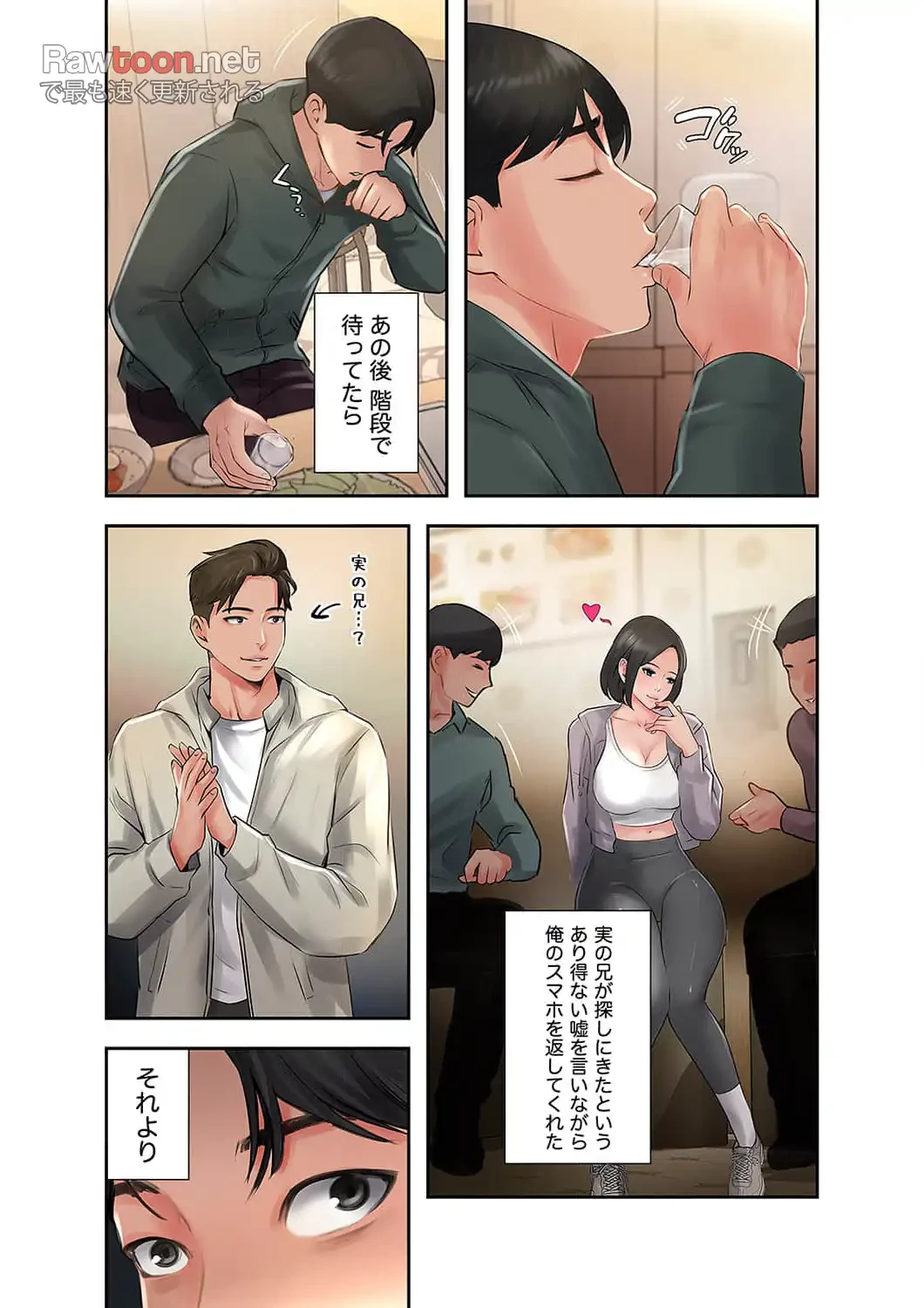 高嶺の花を抱いたなら 第12話 - 6